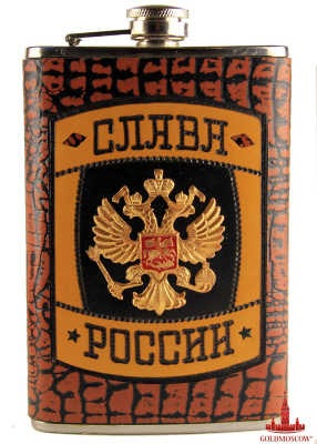 Фляга «Слава России» (1) Великолепная подарочная фляга с российским золотистым  двуглавым орлом в кожаном обрамлении. Анодированная окисло защитная пищевая сталь, ручная инкрустационная отделка натуральной кожей, термографическая обработка надписи и рельефных нанесений, все это воплощает в превосходной подарочной фляге необычный памятный подарок для повседневного приятного использования. Благодаря защищенной кожей,  металлической поверхности фляги, она  дольше сохраняет прохладу освежающего либо горячительного  ароматного напитка.  Фляга станет прекрасным подарком для человека, ценящего искусное ручное авторское изделие русского прикладного искусства. Размер фляги 24х96х125 мм., объемом 240 мл